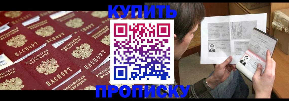 прописка для кредита в Нурлате