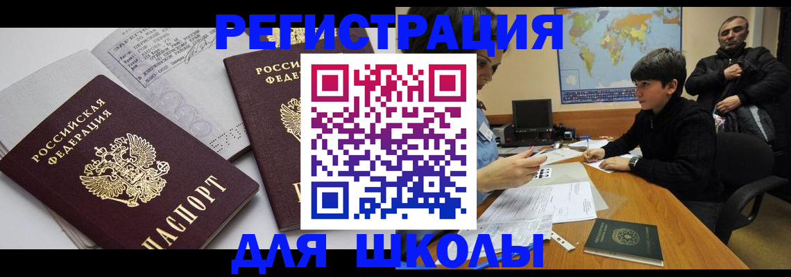 прописка в квартире в Нурлате