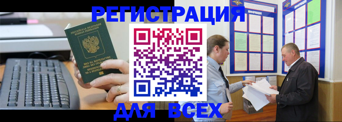 временная регистрация в Нурлате