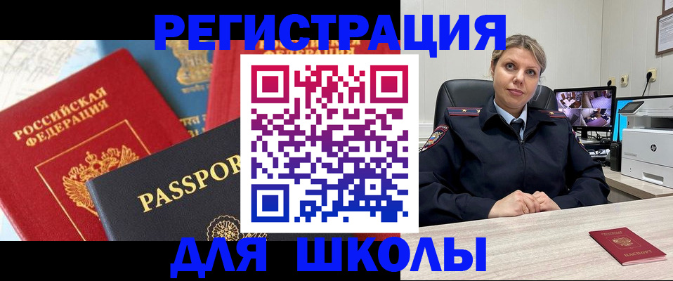 временная прописка в Нурлате