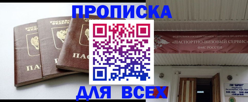 временная регистрация недорого в Нурлате