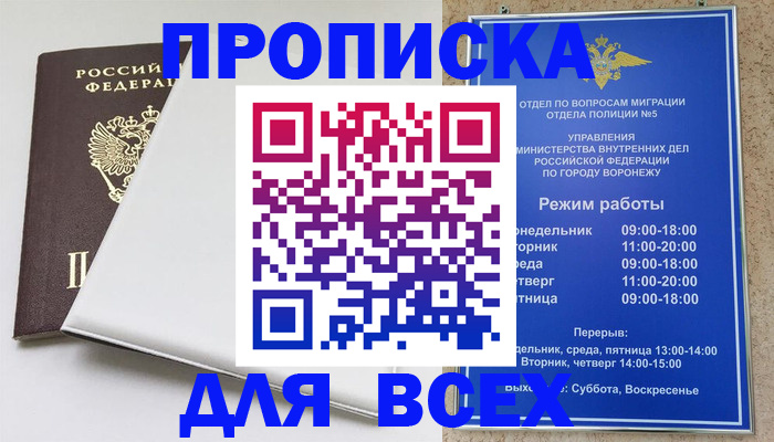 прописка штамп в Нурлате