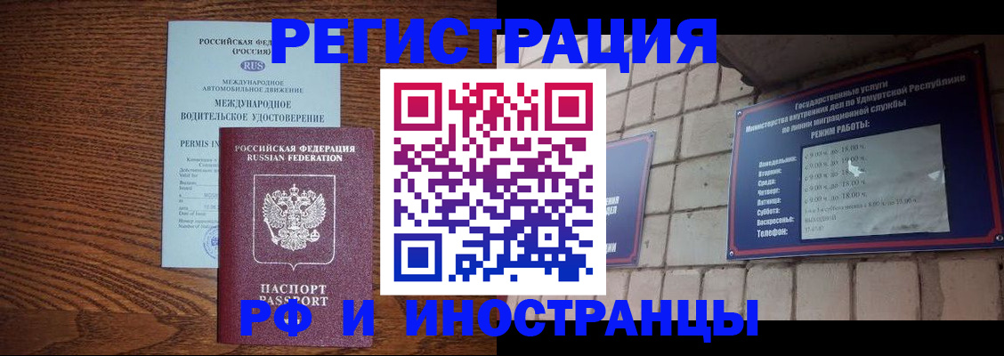 временная регистрация гарантия в Нурлате